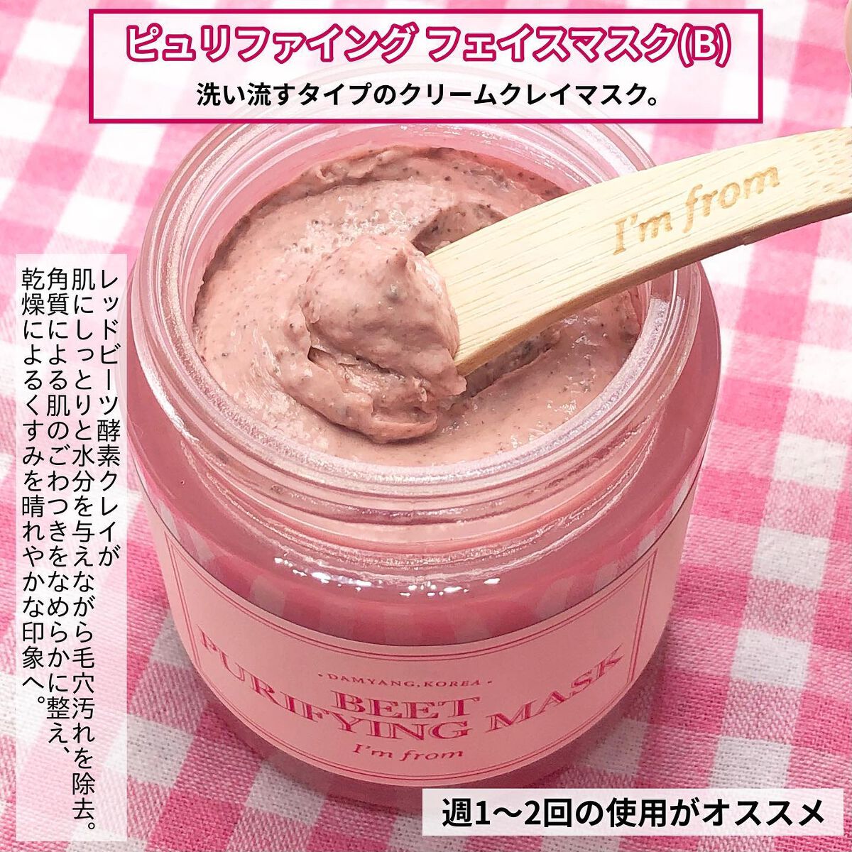 ばんび🍇のクチコミ「💗新シリーズ【ビーツ】&【ハニー】新作💛
 
 
韓国に根付く伝統的な植物のエッセンスを使用し.....」（3枚目）