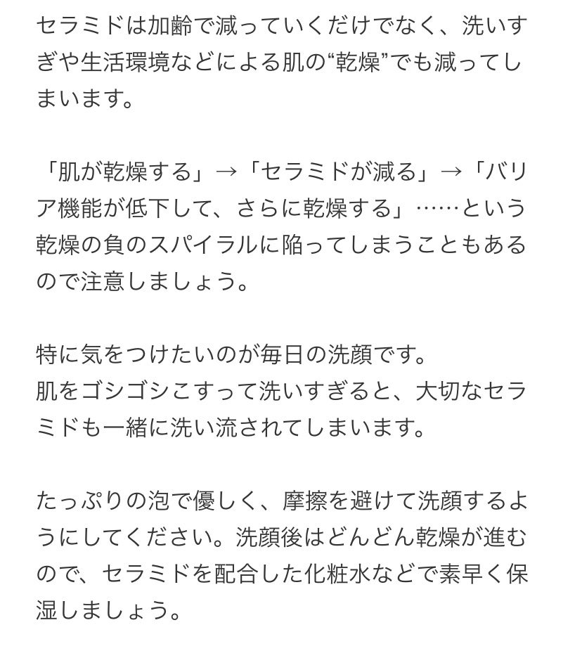 セラミドショット美容液/AMPLE:N/美容液を使ったクチコミ(9枚目)