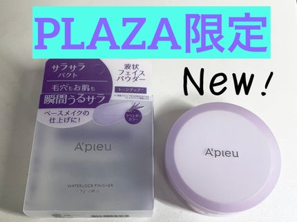 ウォーターロック サラサラパクト/A’pieu/フェイスパウダーを使ったクチコミ(1枚目)