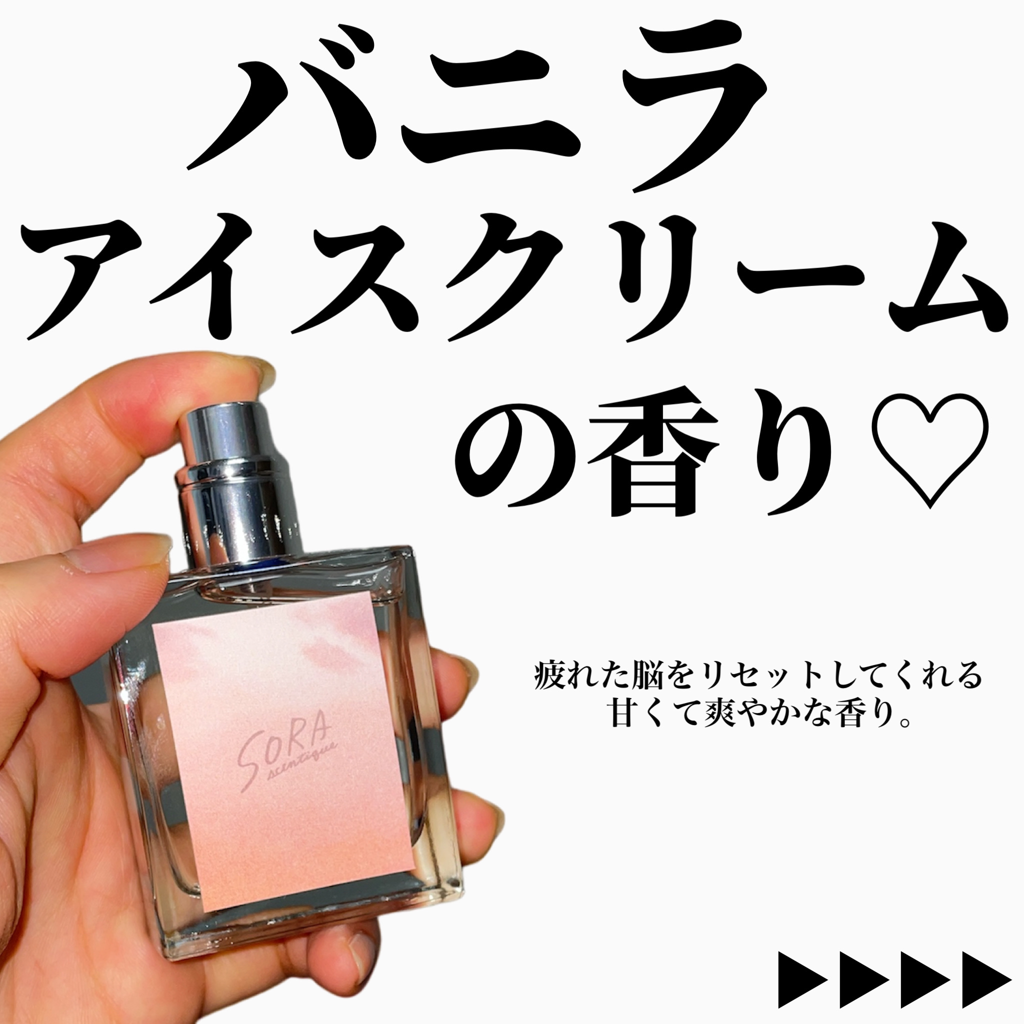 scent1/SORA scentique/香水(その他)を使ったクチコミ（2枚目）