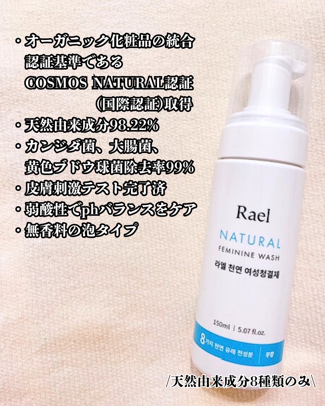 デリケートゾーンケア/フォーム/Rael/デリケートゾーンケアを使ったクチコミ（3枚目）