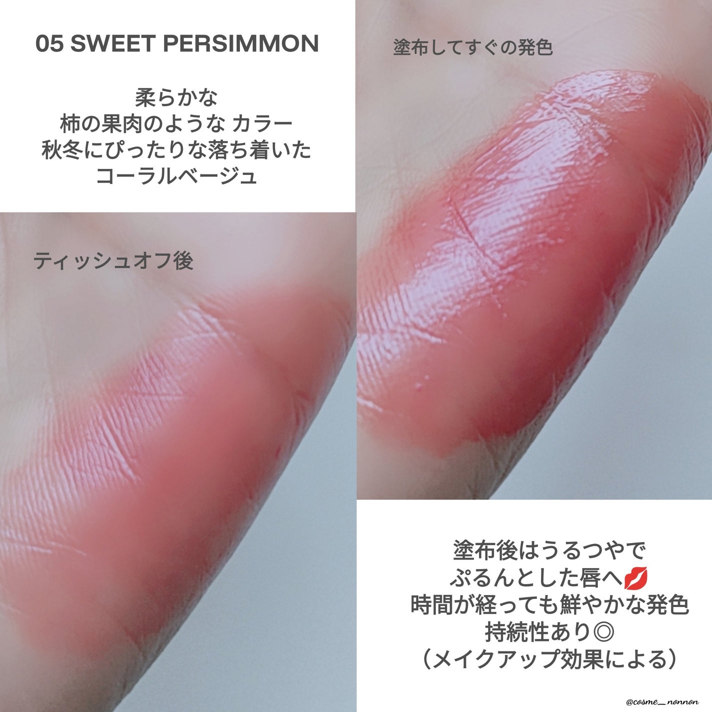 タンフルグラスティント/Colorgram/リップティントを使ったクチコミ(5枚目)