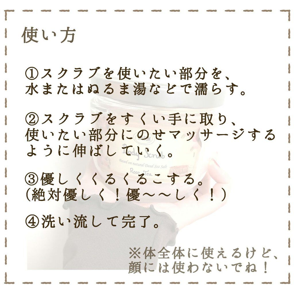 ボディスクラブ/SABON/ボディスクラブを使ったクチコミ(4枚目)