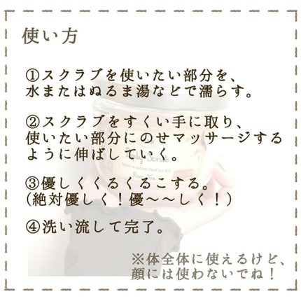 ボディスクラブ/SABON/ボディスクラブを使ったクチコミ(4枚目)