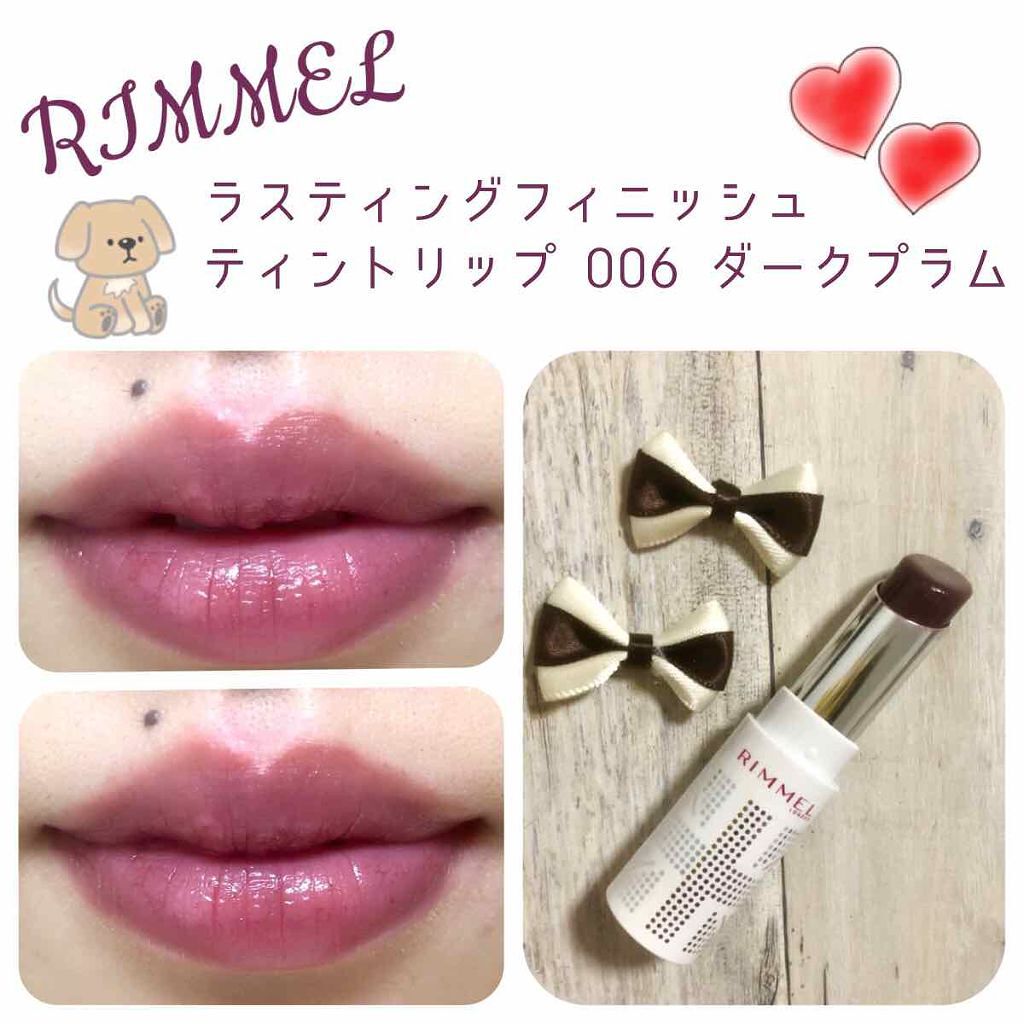 ラスティングフィニッシュ ティントリップ/リンメル ロンドン/リップティントを使ったクチコミ(1枚目)