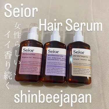 Seior 𓊆 シオル𓊇 のヘアセラム💇‍♀️

@shinbeejapan  のもので、
ヘアセラム以外にも化粧水等スキンケア
用品も展開されているブランドさんです🥰

パヒュームセラムって言うだけあ