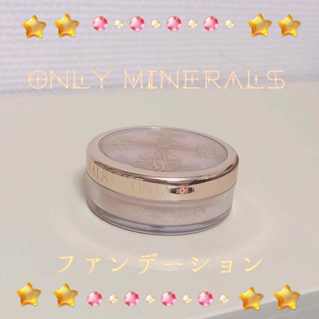 ファンデーション/ONLY MINERALS/ルースパウダーを使ったクチコミ(1枚目)