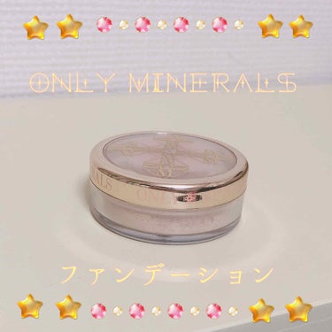 ONLY MINERALS ファンデーション
こんにちは！✧̣̥̇キキ✧̣̥̇猫娘✧̣̥̇です！

今回はONLY MINERALSファンデーションを紹介します！

付けた感じは、細かいラメが入っていて