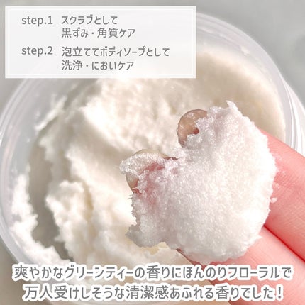 Natural salt scrub/VADEL beauty/ボディスクラブを使ったクチコミ(3枚目)