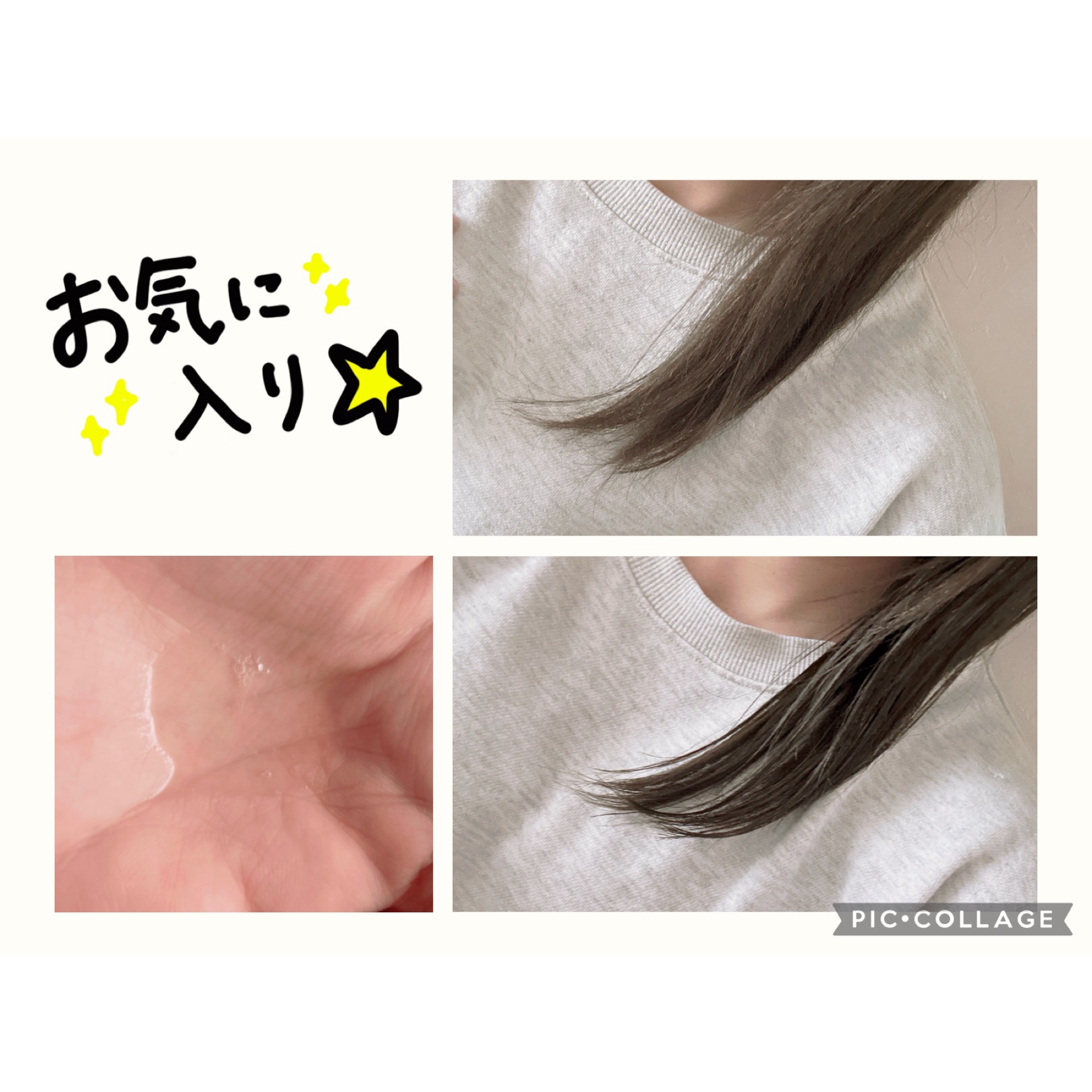 DIAMOND SHINE ヘアオイル/&Prism/ヘアオイルを使ったクチコミ（2枚目）