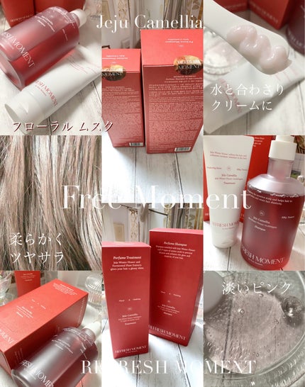 リフレッシュモーメントパフュームシャンプー/トリートメント Jeju Camellia/Free Moment /市販シャンプーを使ったクチコミ(3枚目)