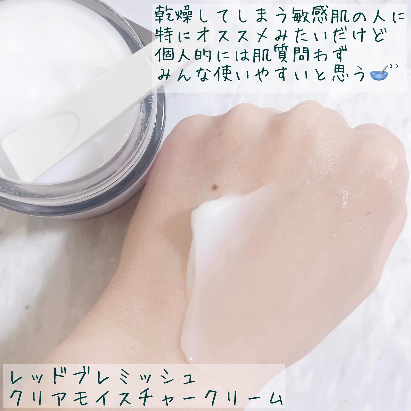 レッドブレミッシュ クリアモイスチャークリーム/Dr.G/フェイスクリームを使ったクチコミ（3枚目）