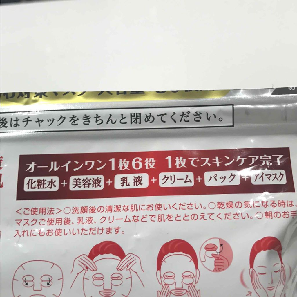 薬用美白 肌ホワイトマスク/クリアターン/シートマスク・パックを使ったクチコミ（2枚目）