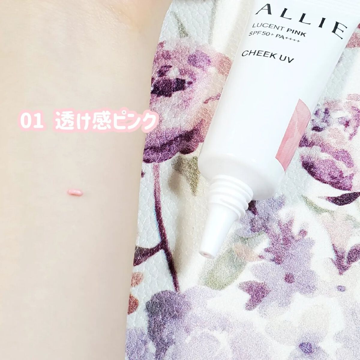 クロノビューティ カラーオンUV/アリィー/日焼け止めクリームを使ったクチコミ（3枚目）