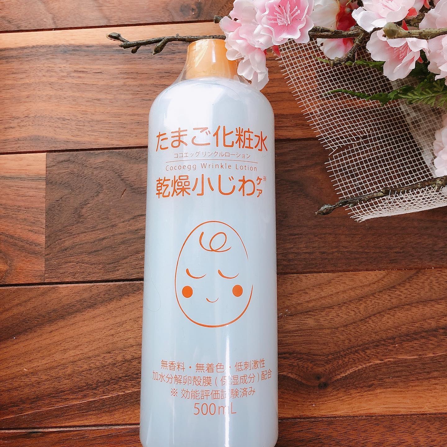 リンクルローション
たまご化粧水

乾燥小じわを目立たなくする
加水分解卵殻膜配合で
効能評価試験をクリアしているので
小じわに悩んでいる方にお勧め?
SNSで小じわが目立たなくなると
話題の化粧水?? 大容量で低価格の化粧水は
敬遠してい