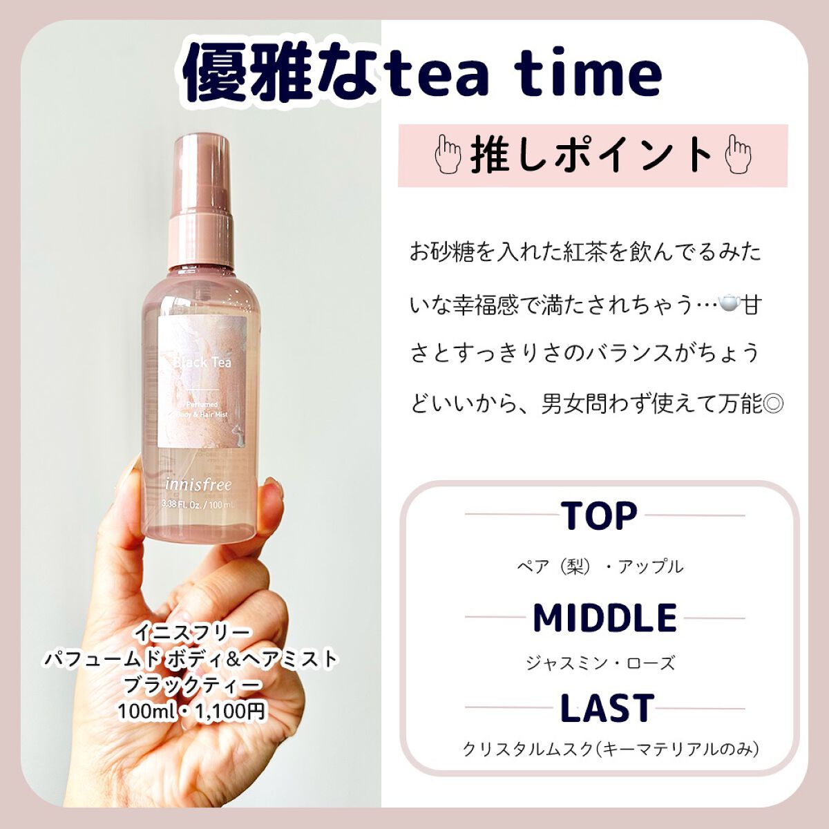 旧】ミス ディオール ヘア ミスト｜Dior他、7商品を使った口コミ