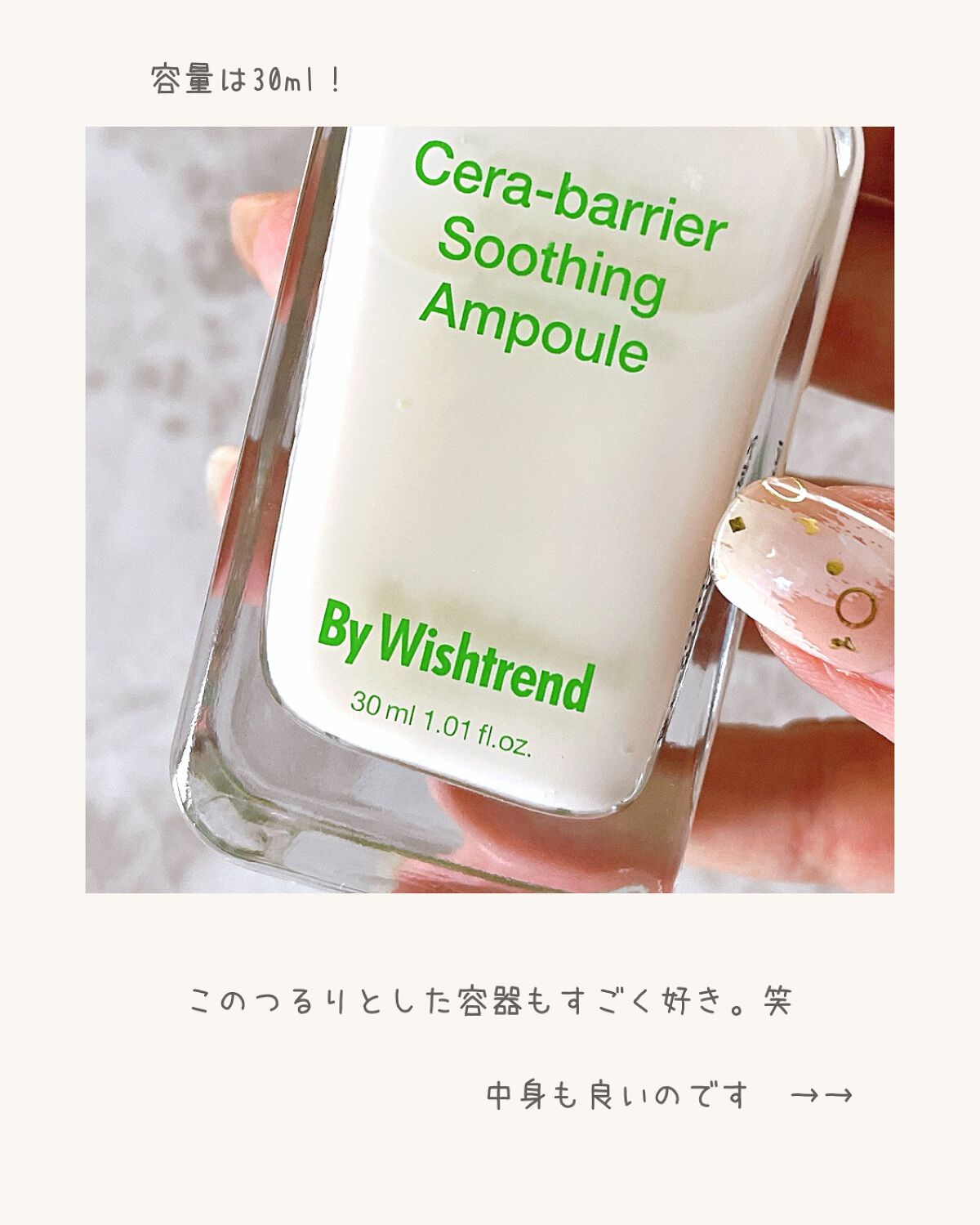 セラバリアスージングアンプル/By Wishtrend/美容液を使ったクチコミ（3枚目）