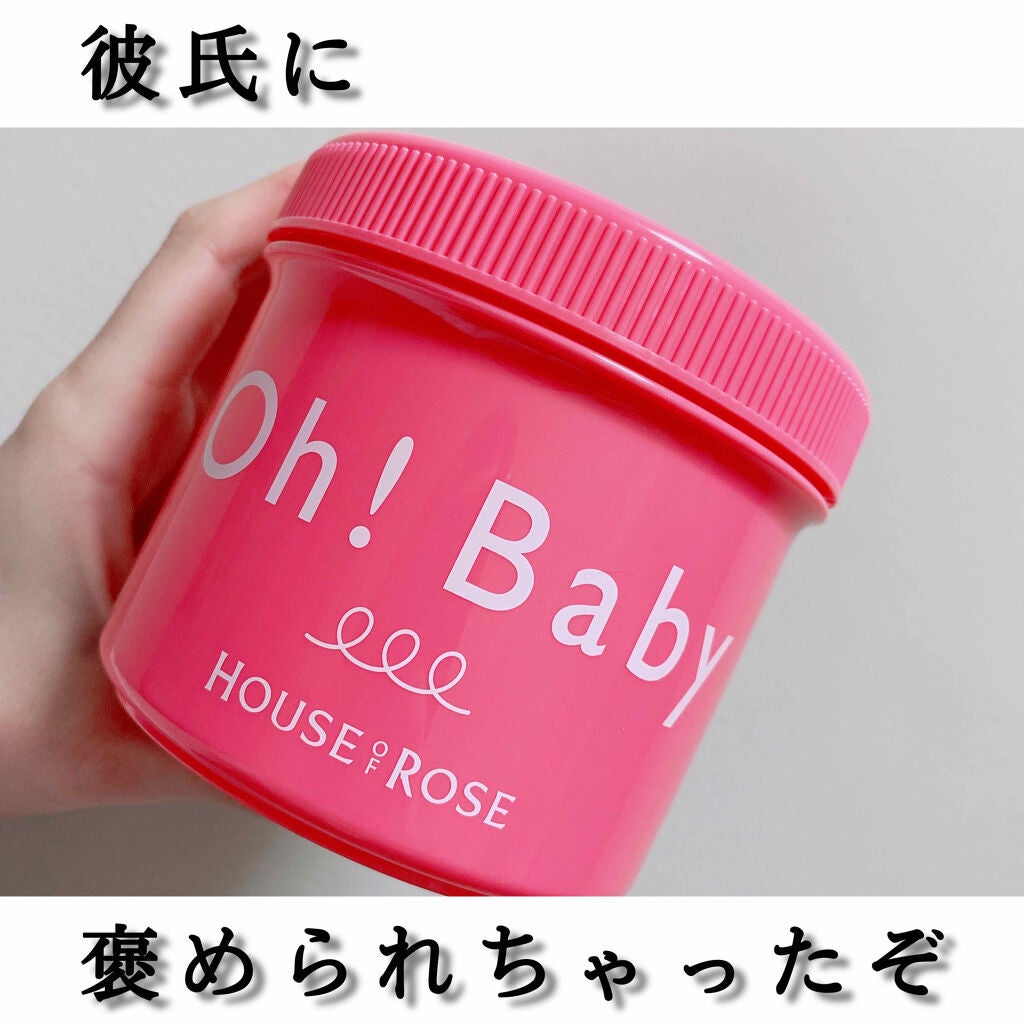 ボディ スムーザー /ハウス オブ ローゼ/ボディスクラブを使ったクチコミ(1枚目)