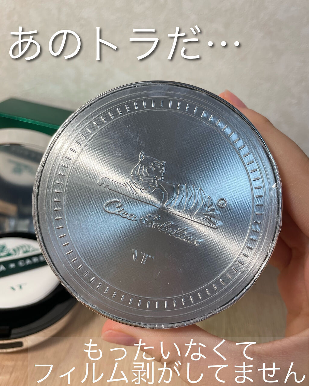 CICAレッドネスカバークッション/VT/クッションファンデーションを使ったクチコミ（2枚目）