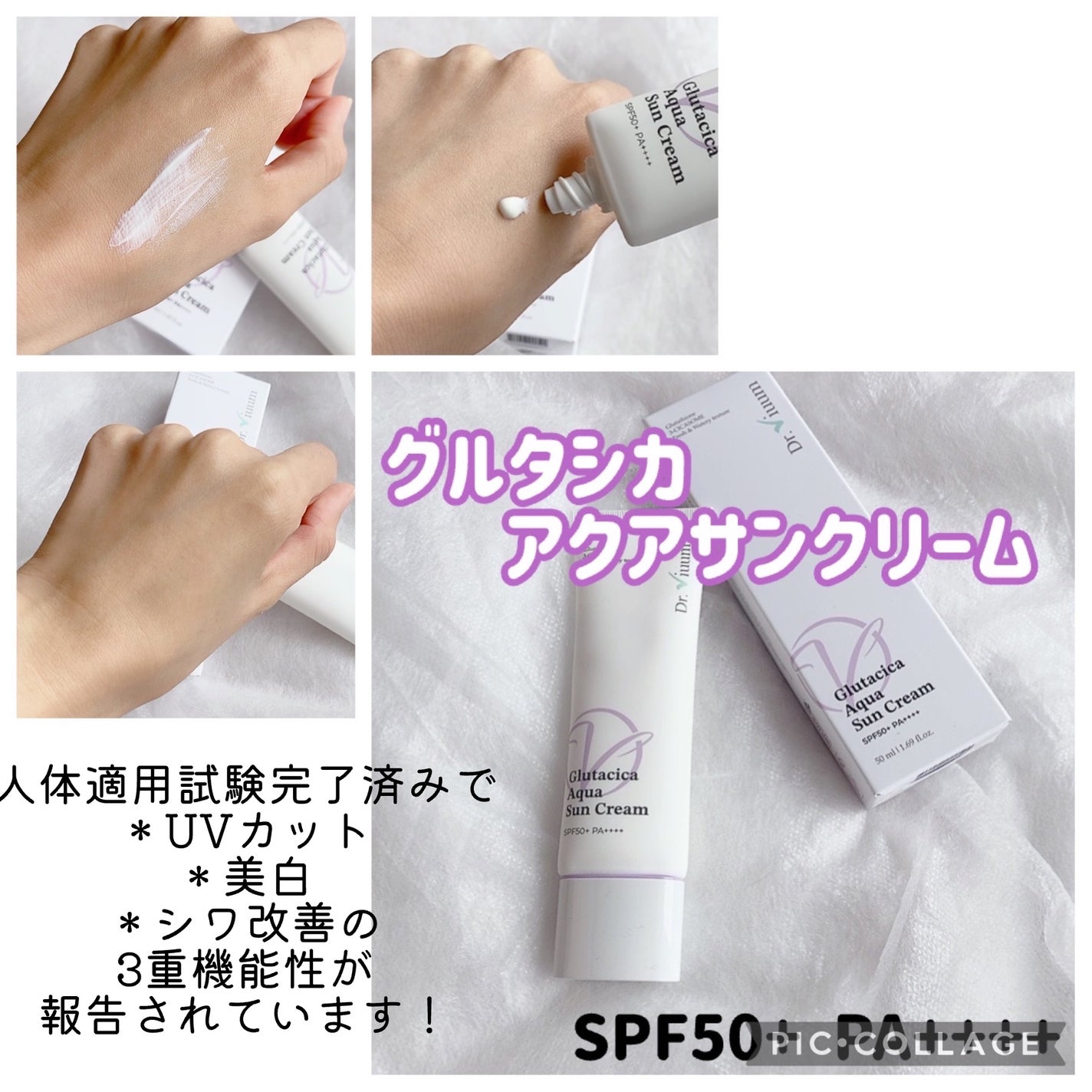 グルタシカ Mクリーム/Dr.Viuum/フェイスクリームを使ったクチコミ(5枚目)