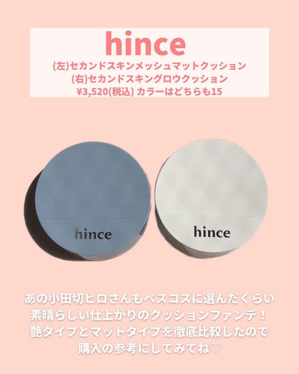 セカンドスキングロウクッション/hince/クッションファンデーションを使ったクチコミ(2枚目)