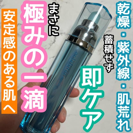 アルビオン エクラフチュール t/ALBION/美容液を使ったクチコミ(1枚目)