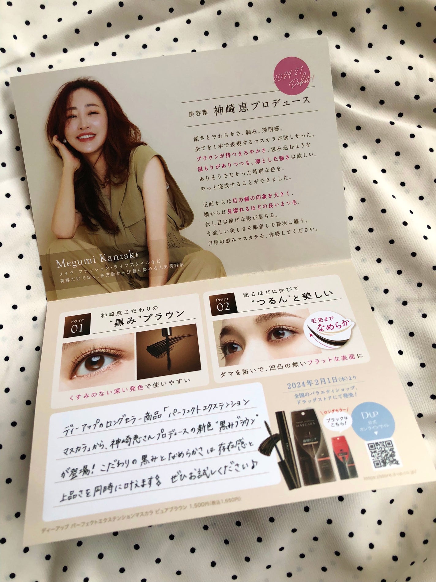 パーフェクトエクステンション マスカラ/D-UP/マスカラを使ったクチコミ(5枚目)