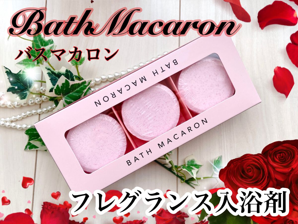 純正箱マカロンとバラの入浴剤 ×4 入浴剤/バスソルト