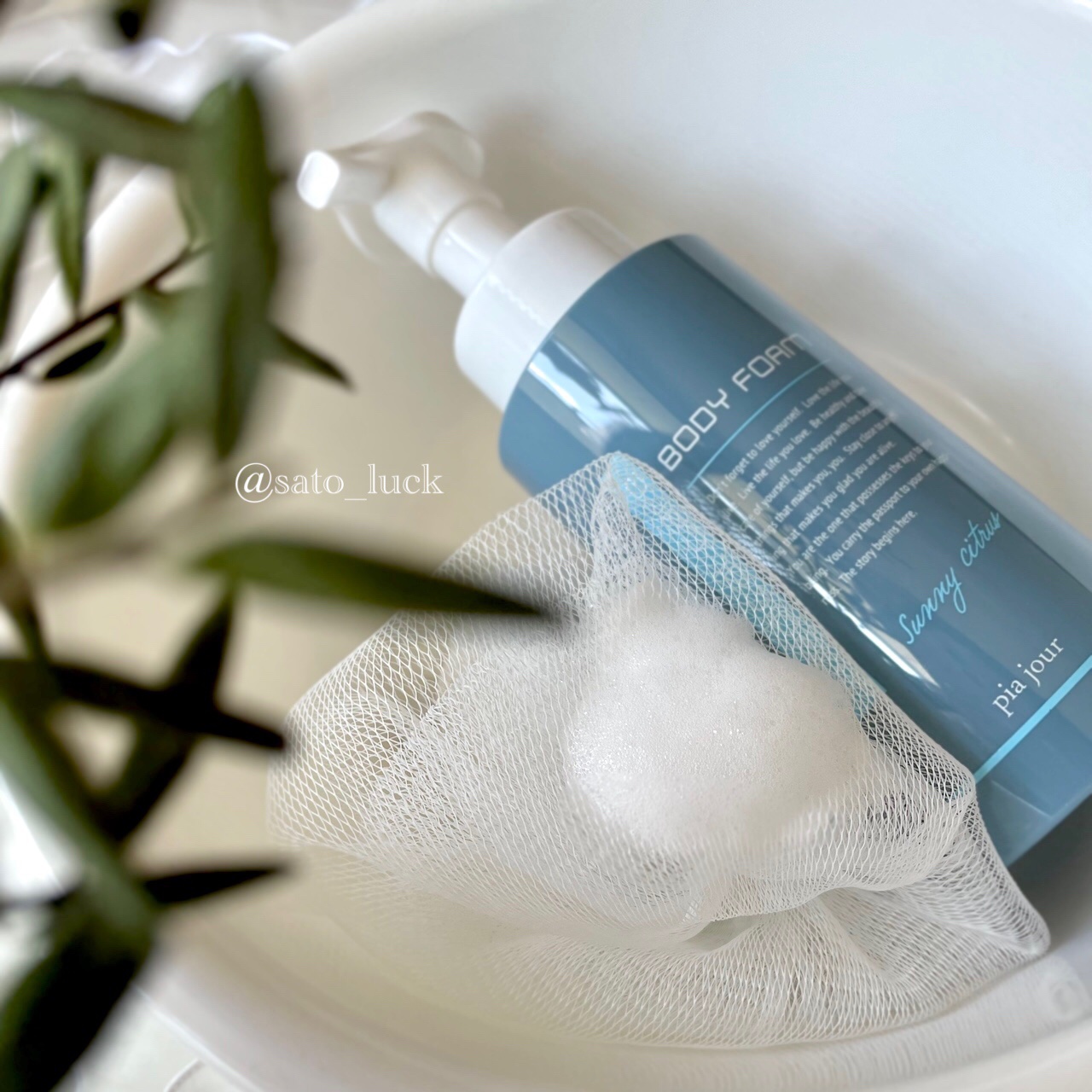 ピアジュール　 メディカルボディフォーム/pia jour/ボディソープを使ったクチコミ（1枚目）