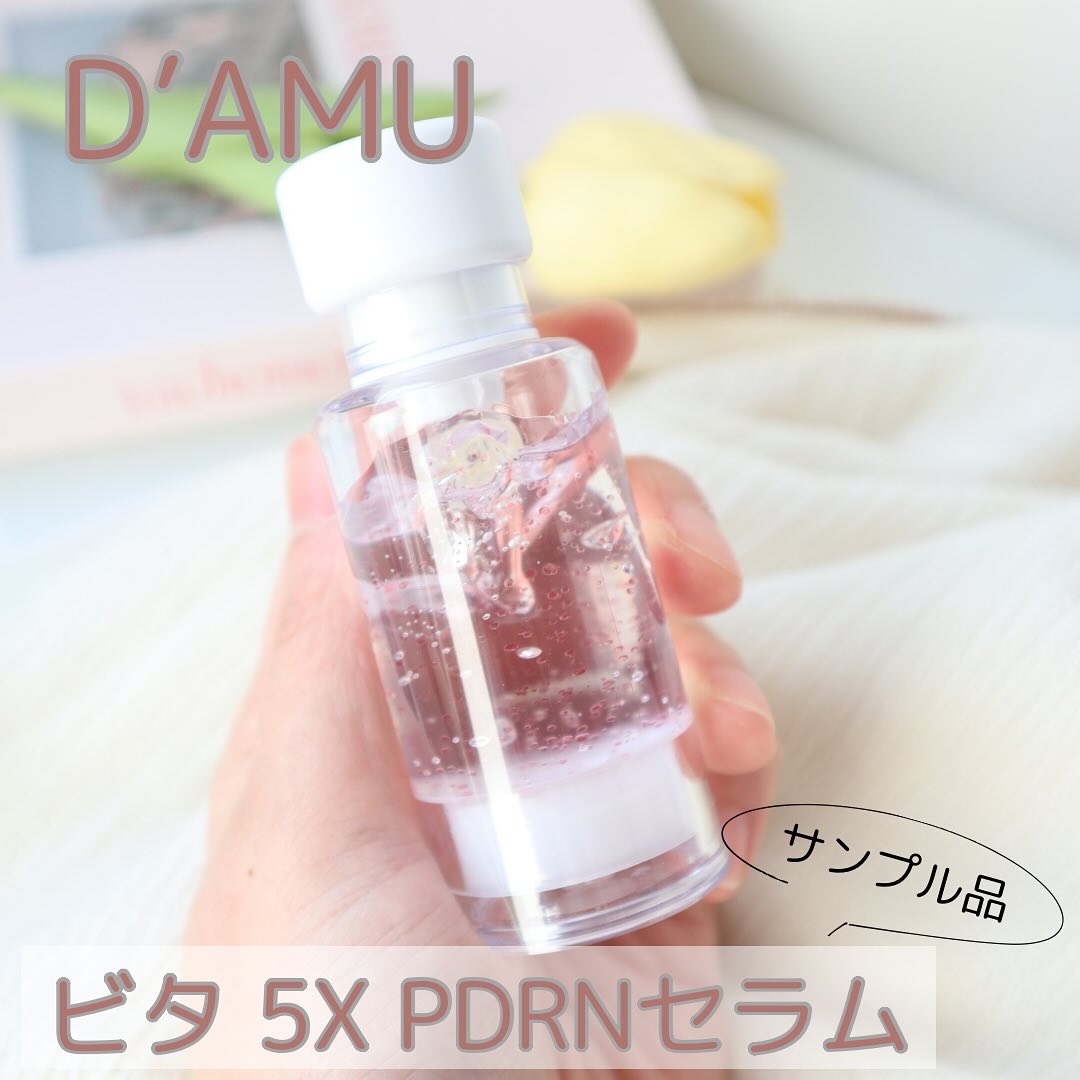 ビタ 5X PDRNセラム/D'amu/美容液を使ったクチコミ（1枚目）