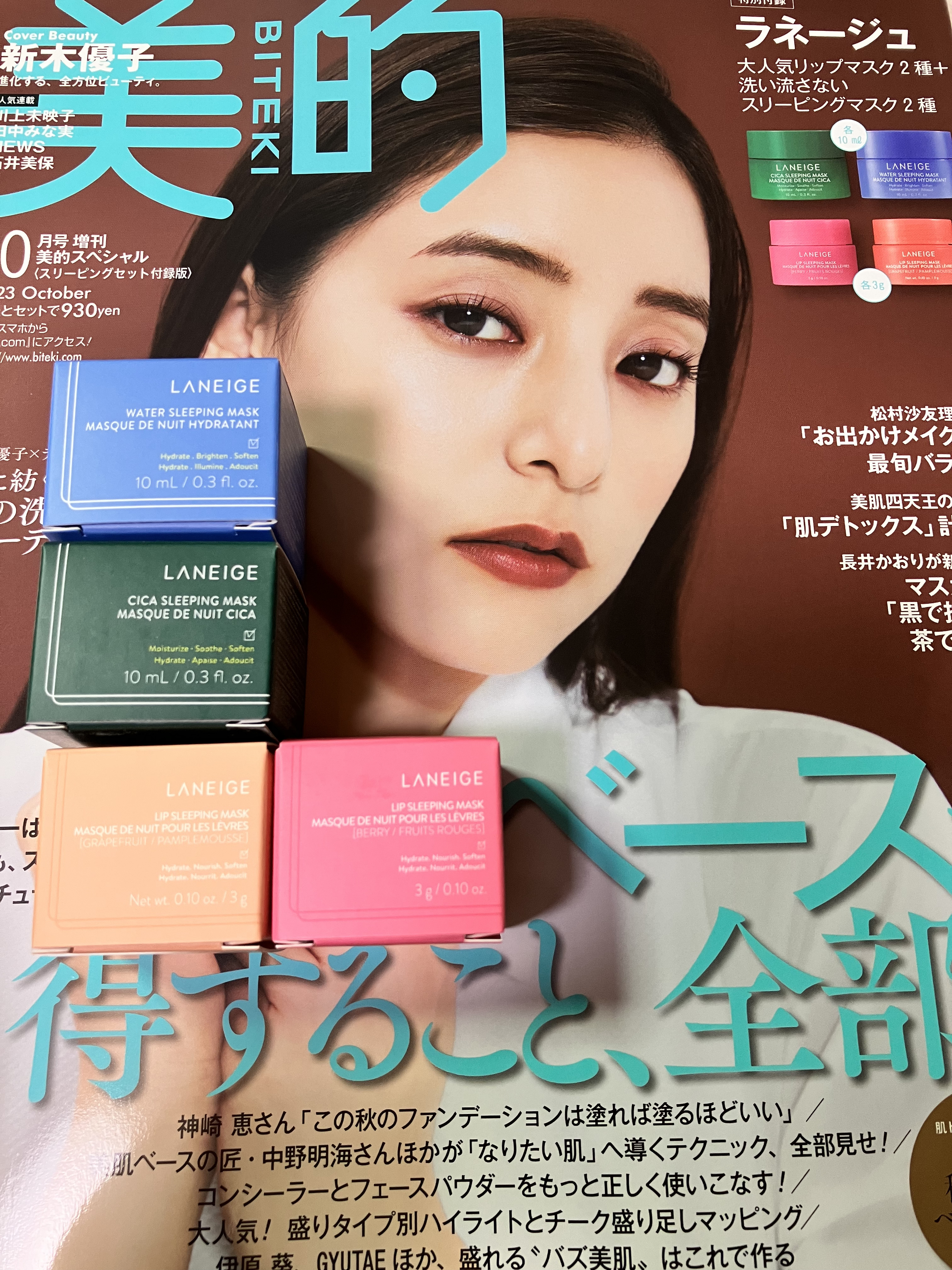 リップスリーピングマスク/LANEIGE/リップバームを使ったクチコミ（1枚目）