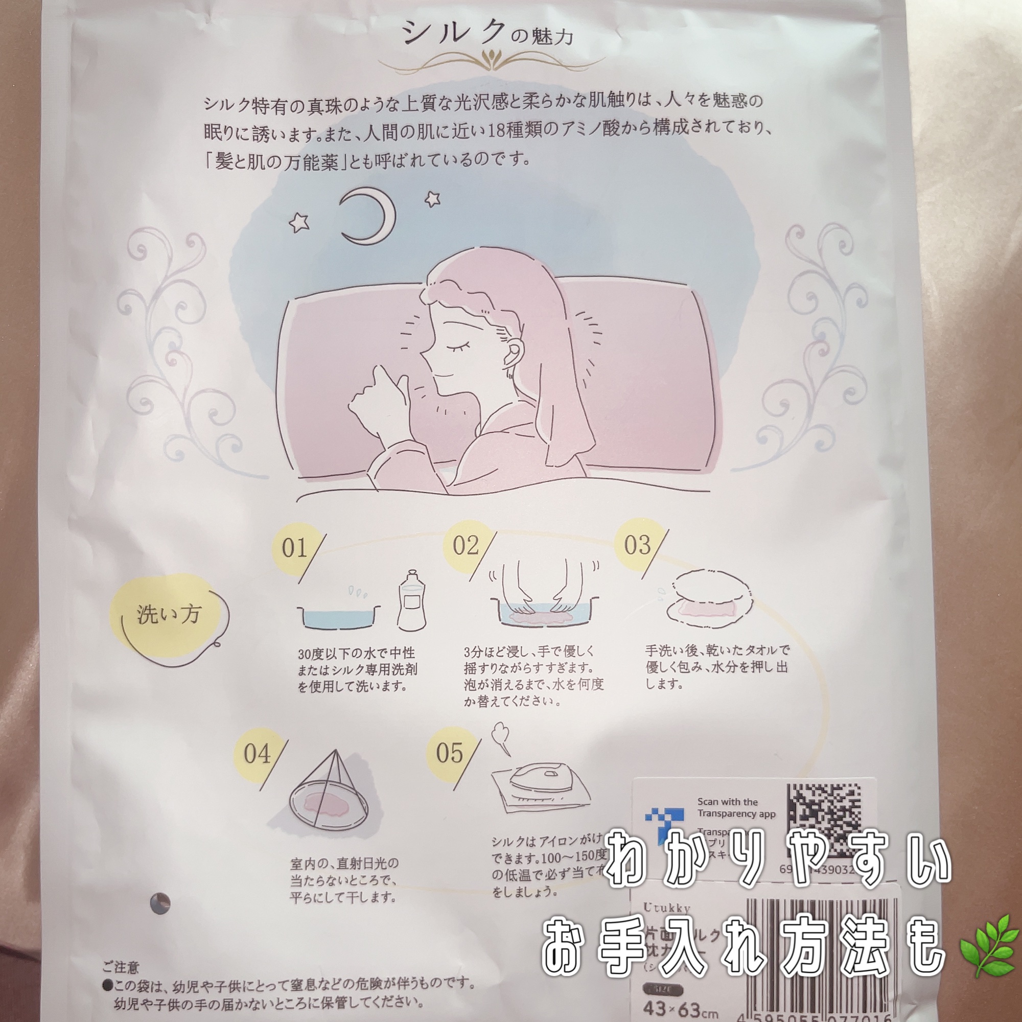 シルク枕カバー/Utukky/ヘアケアグッズを使ったクチコミ（2枚目）