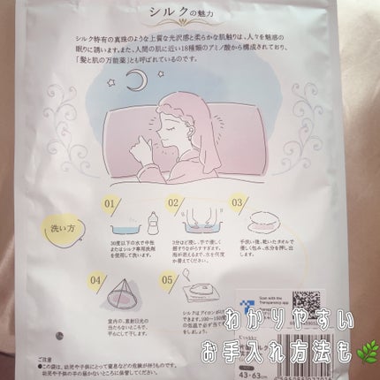 シルク枕カバー/Utukky/ヘアケアグッズを使ったクチコミ(2枚目)