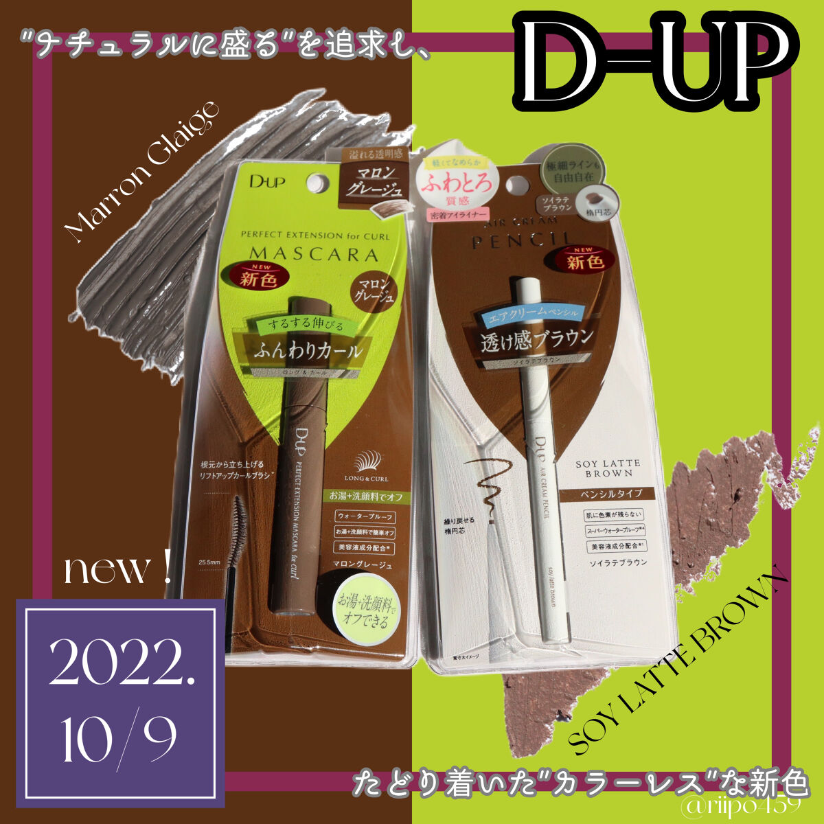 エアクリームペンシル /D-UP/ペンシルアイライナーを使ったクチコミ（1枚目）