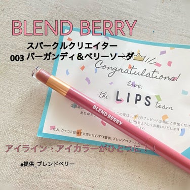 スパークルクリエイター /BLEND BERRY/ジェルアイライナーを使ったクチコミ（1枚目）