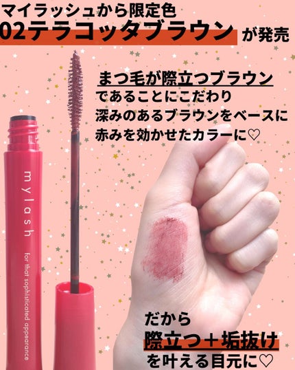 オペラ マイラッシュ アドバンスト/OPERA/マスカラを使ったクチコミ(2枚目)