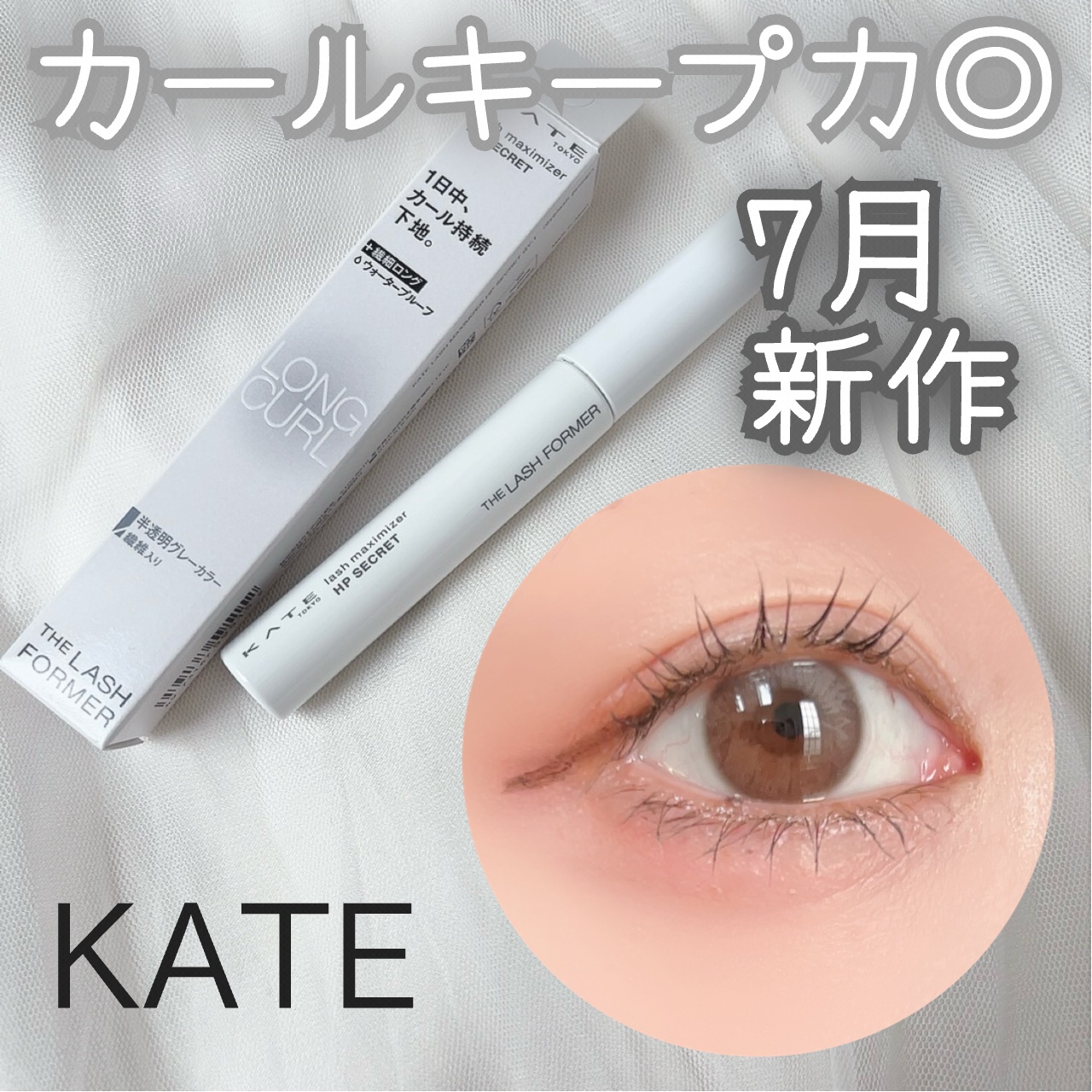 HAE マスカラ下地 スティック付き届いたばかり