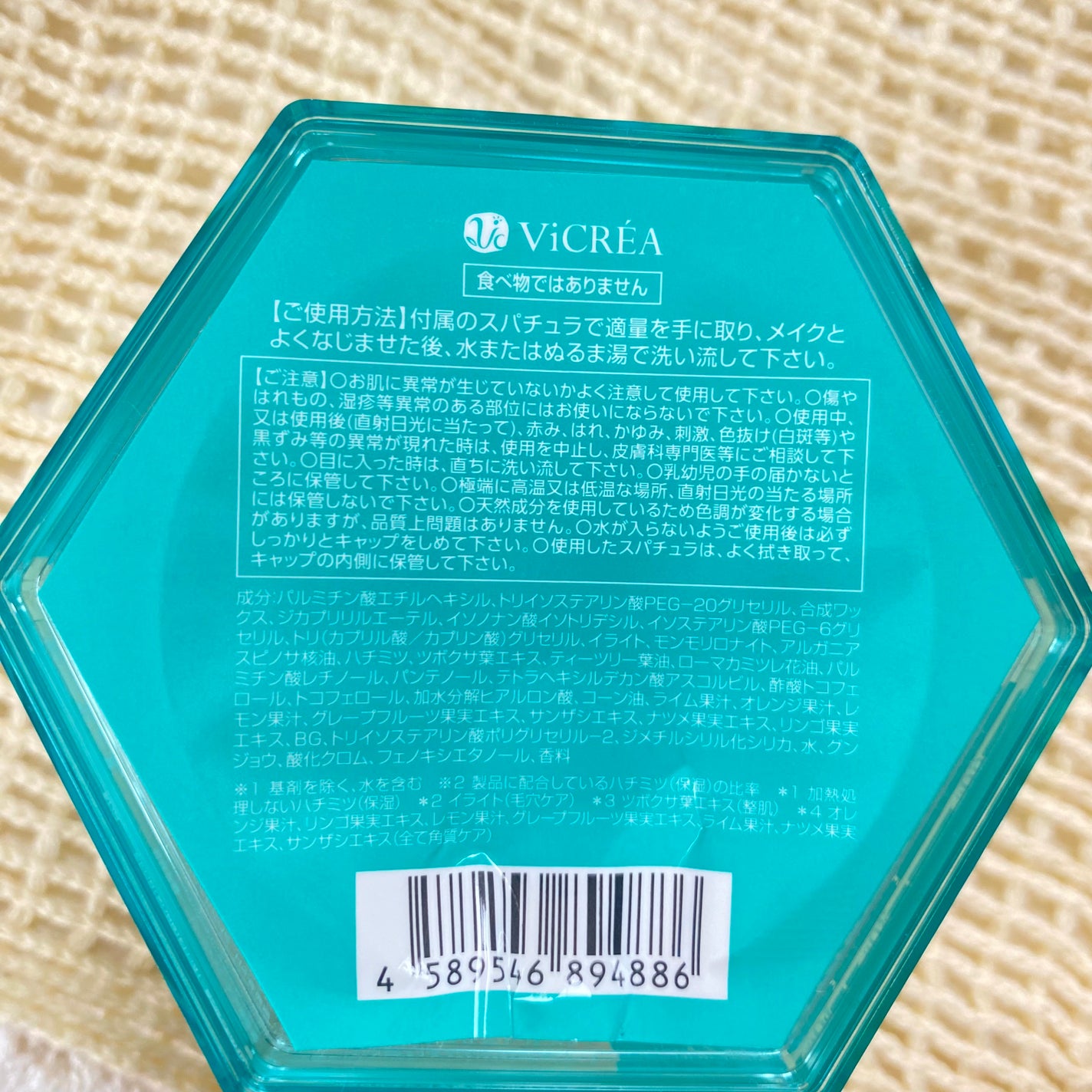 アンドハニー サボン クレンジングバーム ブルークレイ/&honey/クレンジングバームを使ったクチコミ(5枚目)