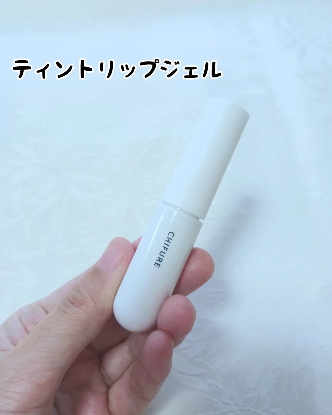 ティント リップ ジェル/ちふれ/リップティントを使ったクチコミ(1枚目)