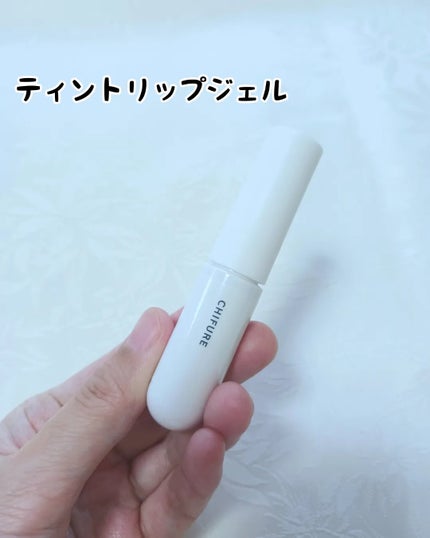 ティント リップ ジェル/ちふれ/リップティントを使ったクチコミ(1枚目)