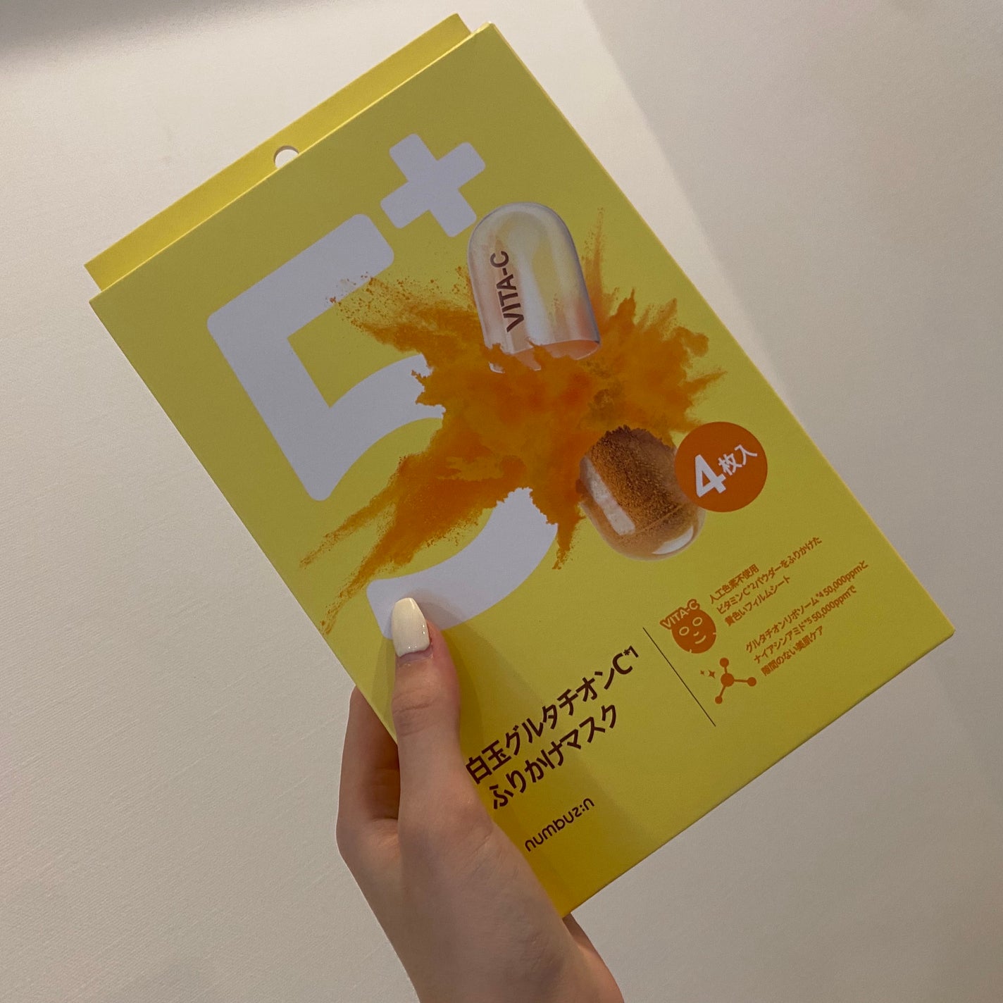 5番 白玉グルタチオンCふりかけマスク/numbuzin/シートマスク・パックを使ったクチコミ(1枚目)