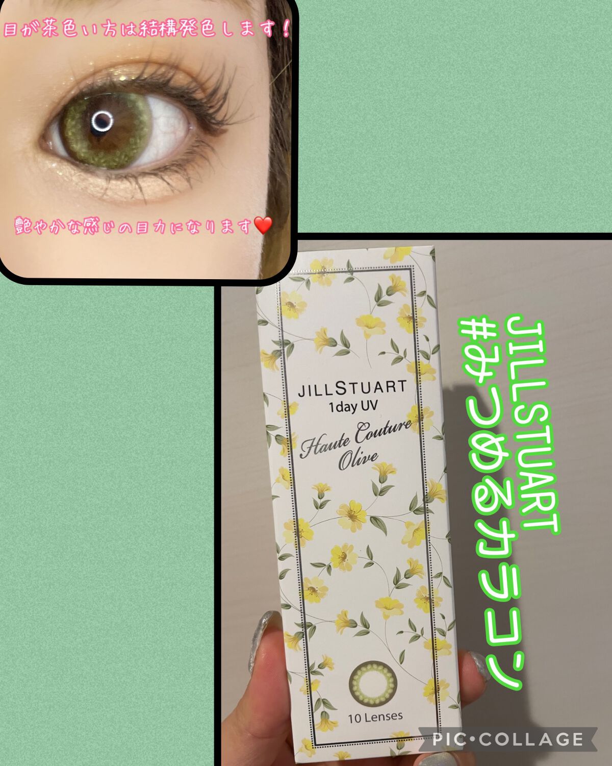 ジルスチュアート 1day UV/シード/ワンデー(1DAY)カラコンを使ったクチコミ(1枚目)
