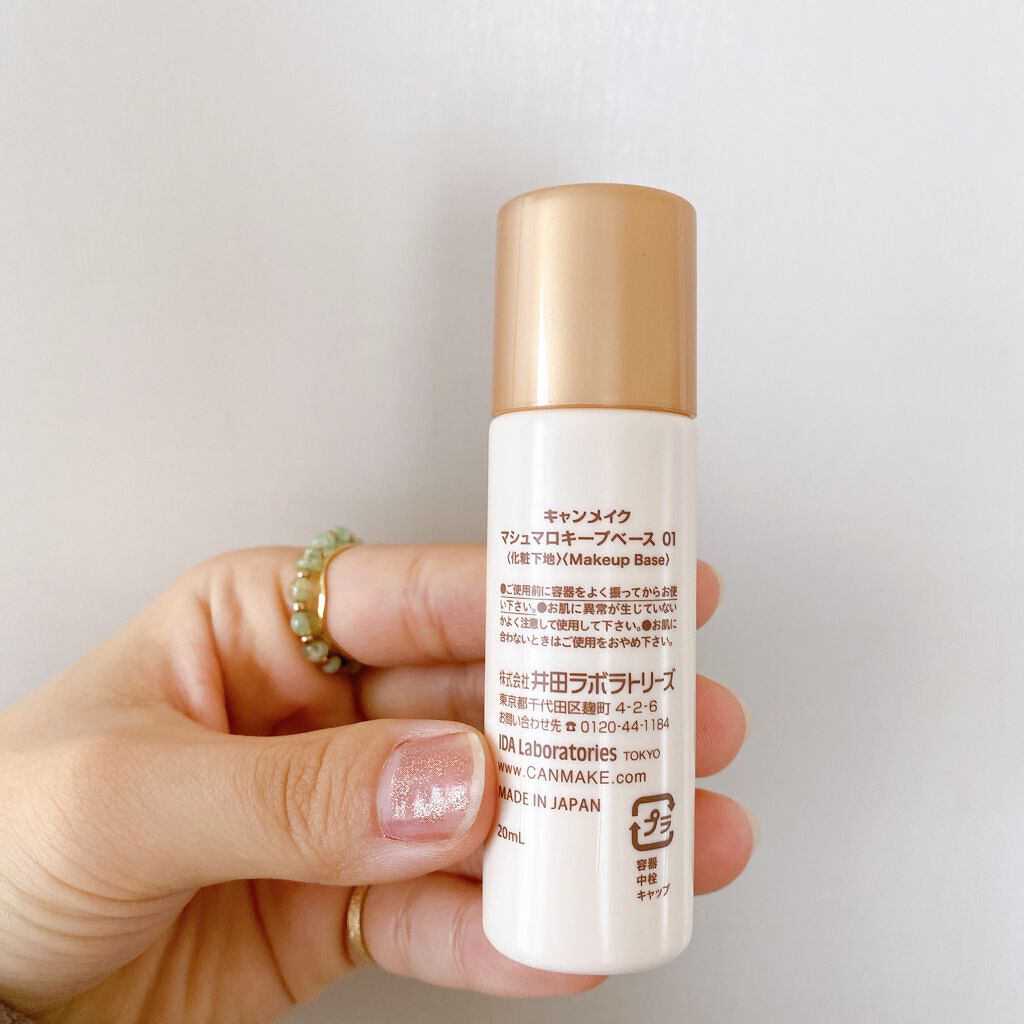 マシュマロキープベース/キャンメイク/化粧下地を使ったクチコミ(2枚目)