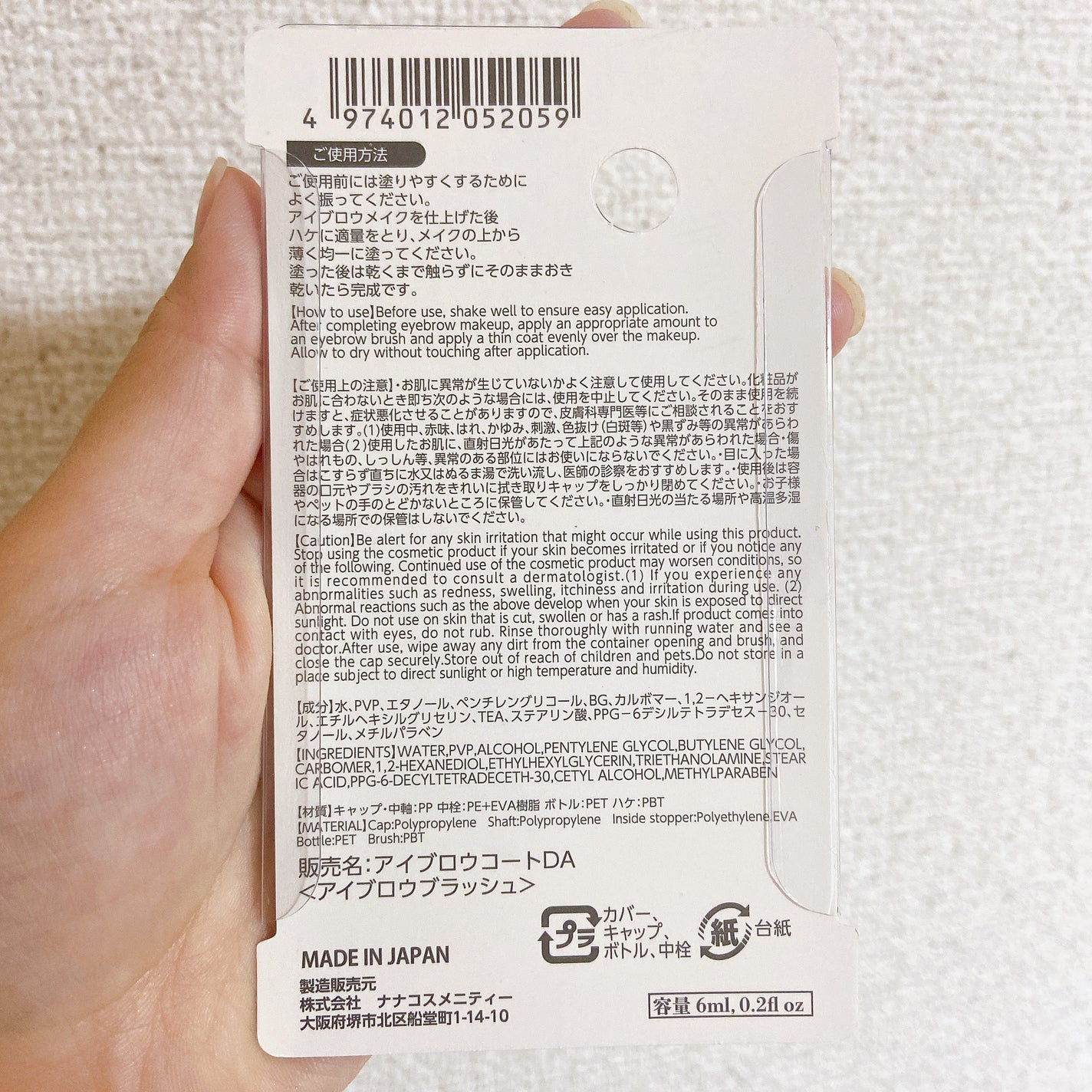 アイブロウコートDA/DAISO/アイブロウコートを使ったクチコミ(4枚目)