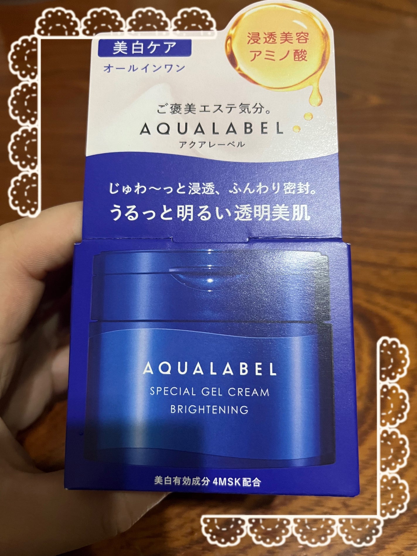 スペシャルジェルクリーム EX (ブライトニング) /アクアレーベル/オールインワン化粧品を使ったクチコミ(2枚目)