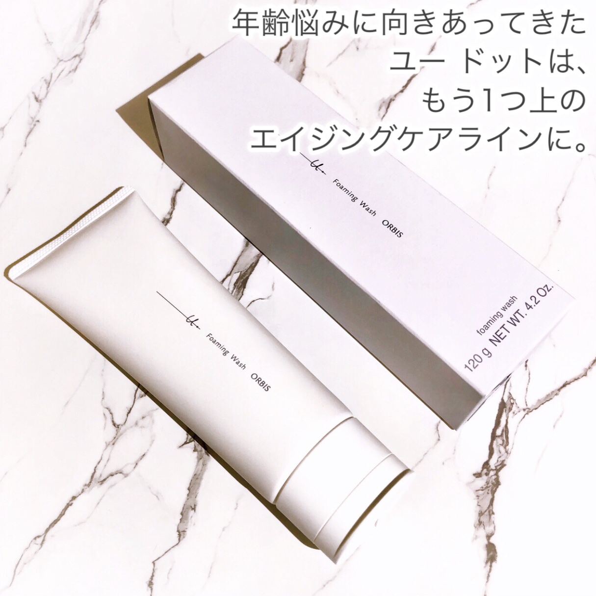 オルビスユー ドット フォーミングウォッシュ/オルビス/洗顔フォームを使ったクチコミ（3枚目）