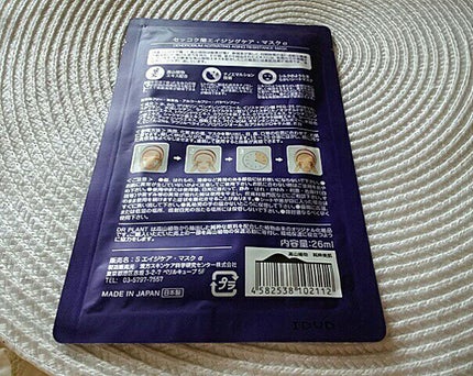 セッコク蘭エイジングケアマスクα/DR PLANT/シートマスク・パックを使ったクチコミ(2枚目)