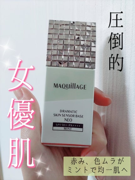 ドラマティックスキンセンサーベース NEO/マキアージュ/化粧下地を使ったクチコミ(1枚目)