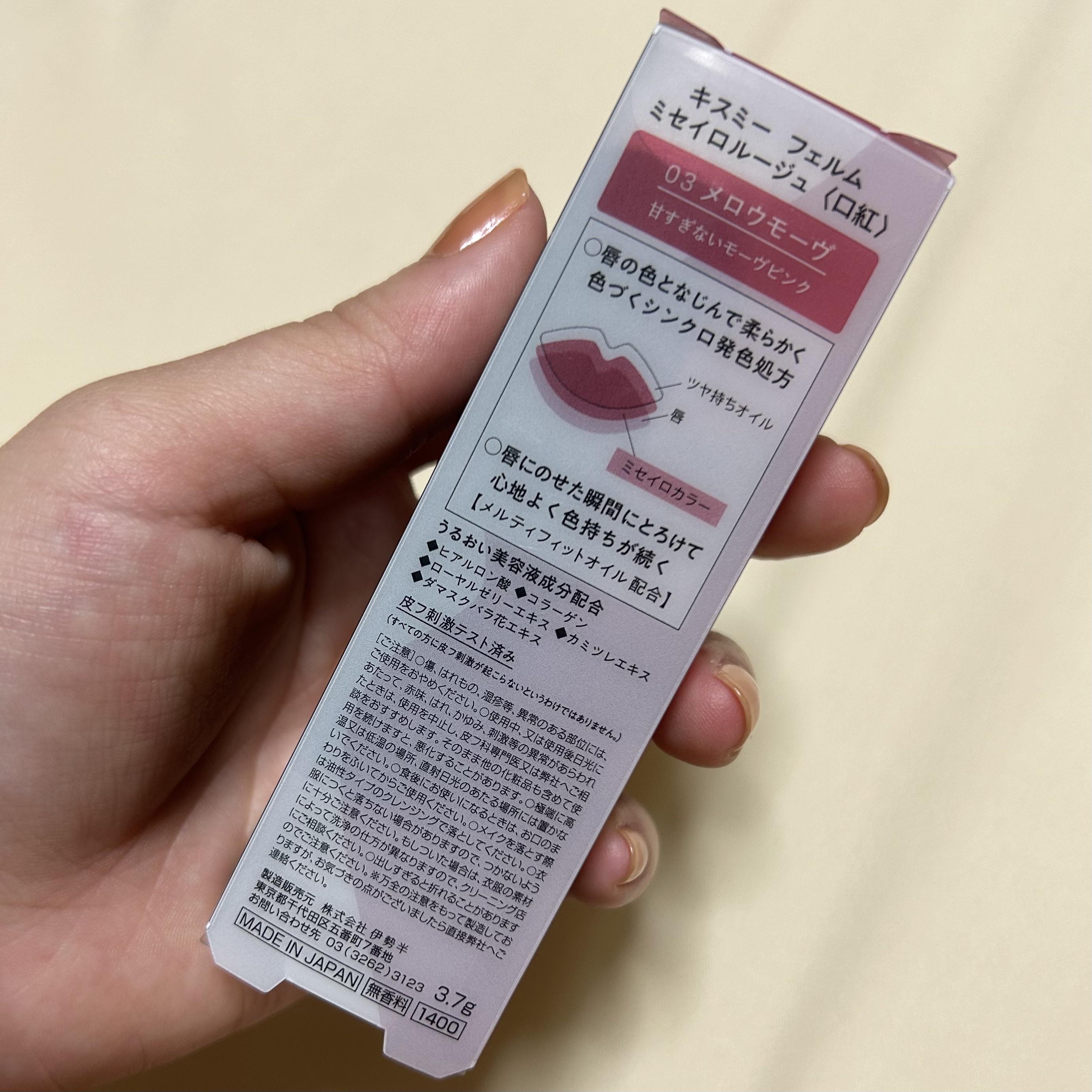 キスミー フェルム ミセイロルージュ 03 メロウモーヴ/キスミー フェルム/口紅を使ったクチコミ（3枚目）