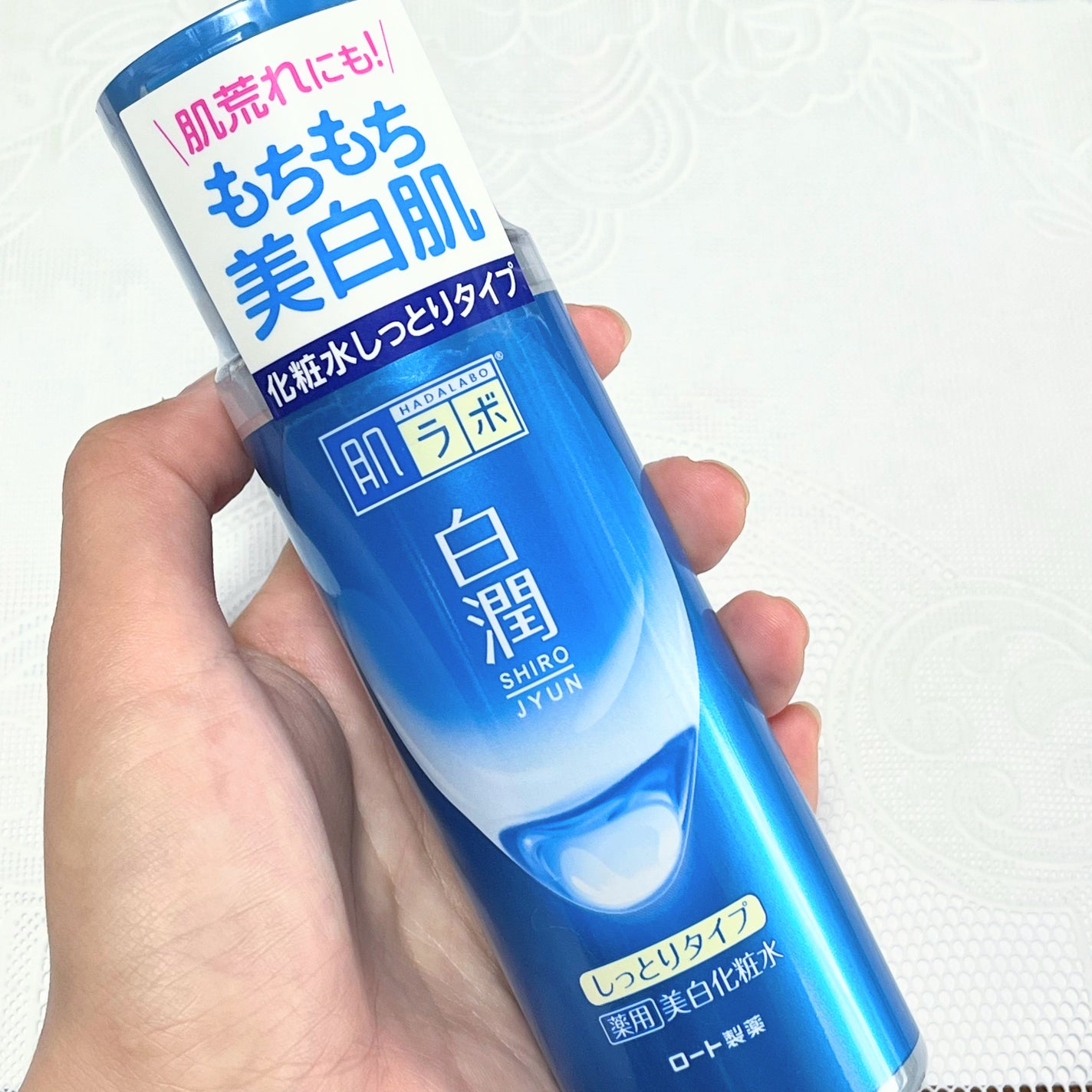 白潤 薬用美白化粧水(しっとりタイプ)/肌ラボ/化粧水を使ったクチコミ(5枚目)